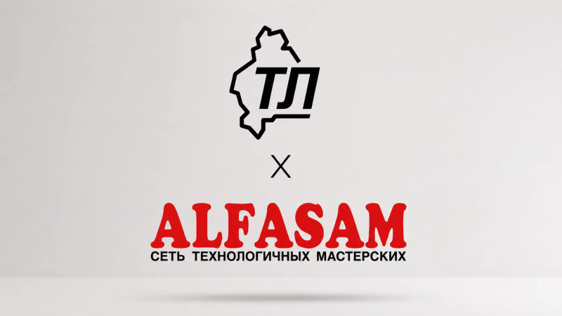 СМИ об ALFASAM